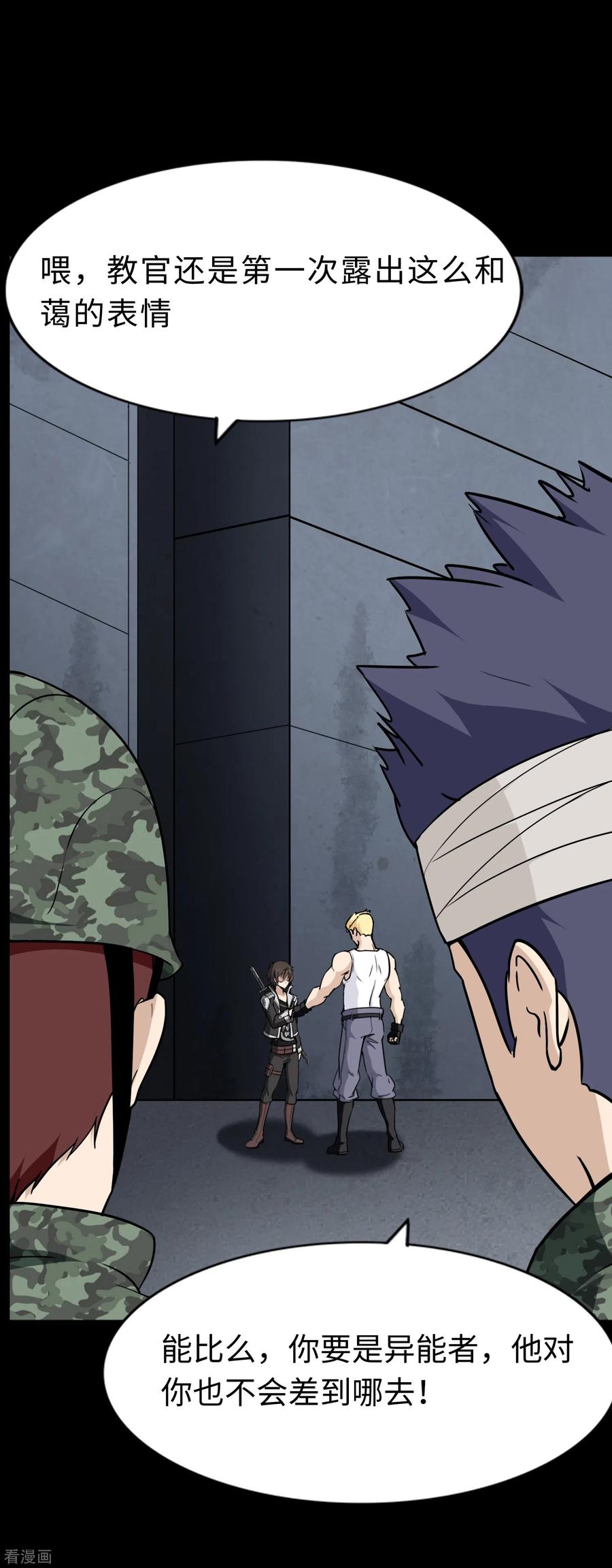 我的守护女友165