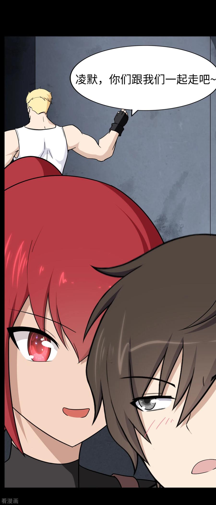 我的守护女友165