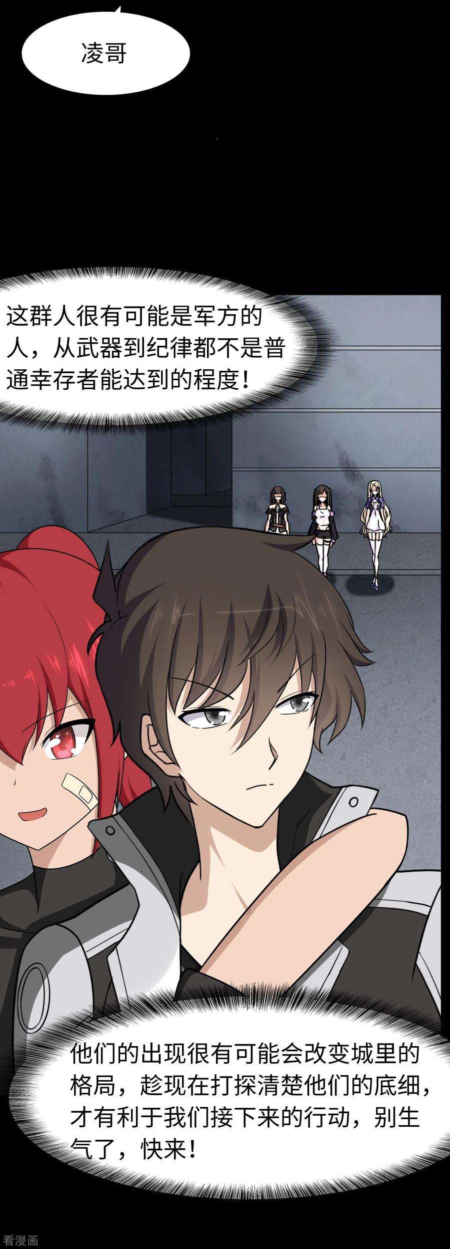 我的守护女友165