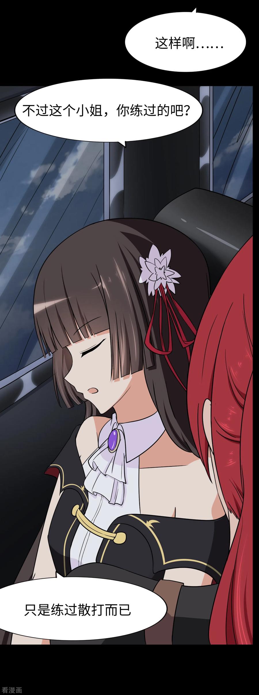 我的守护女友165