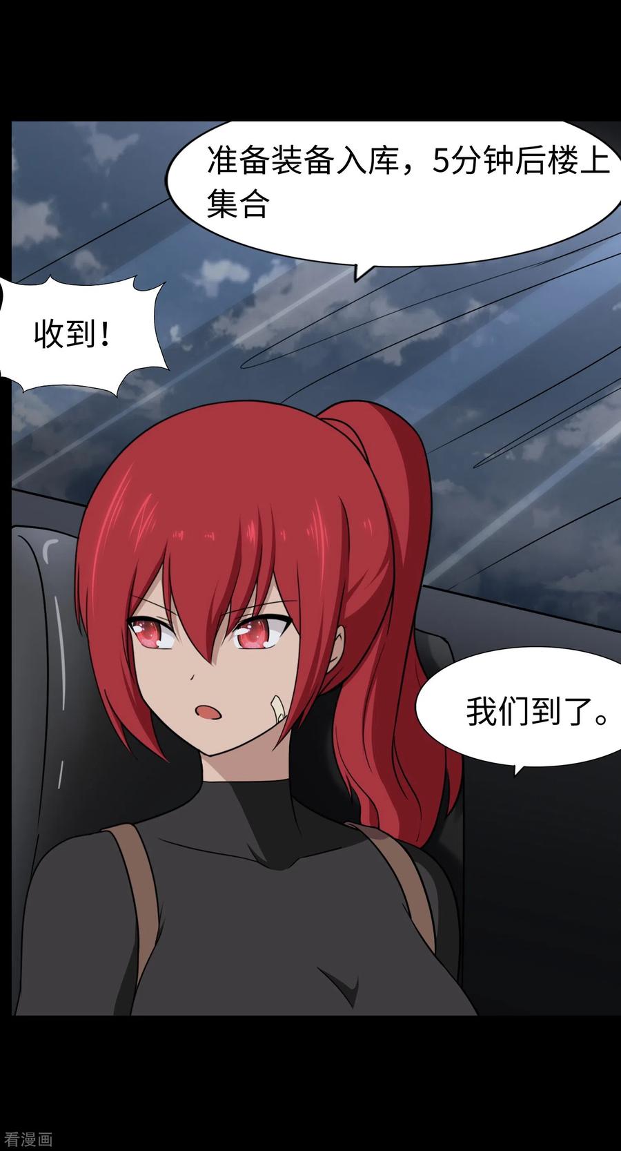 我的守护女友165