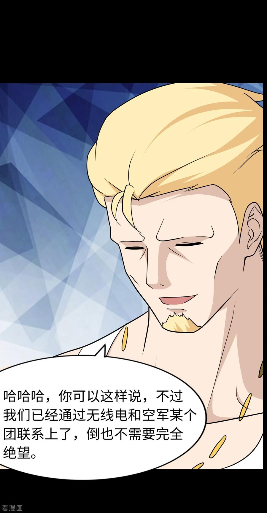 我的守护女友双11加更