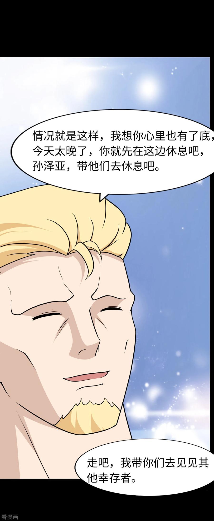 我的守护女友双11加更