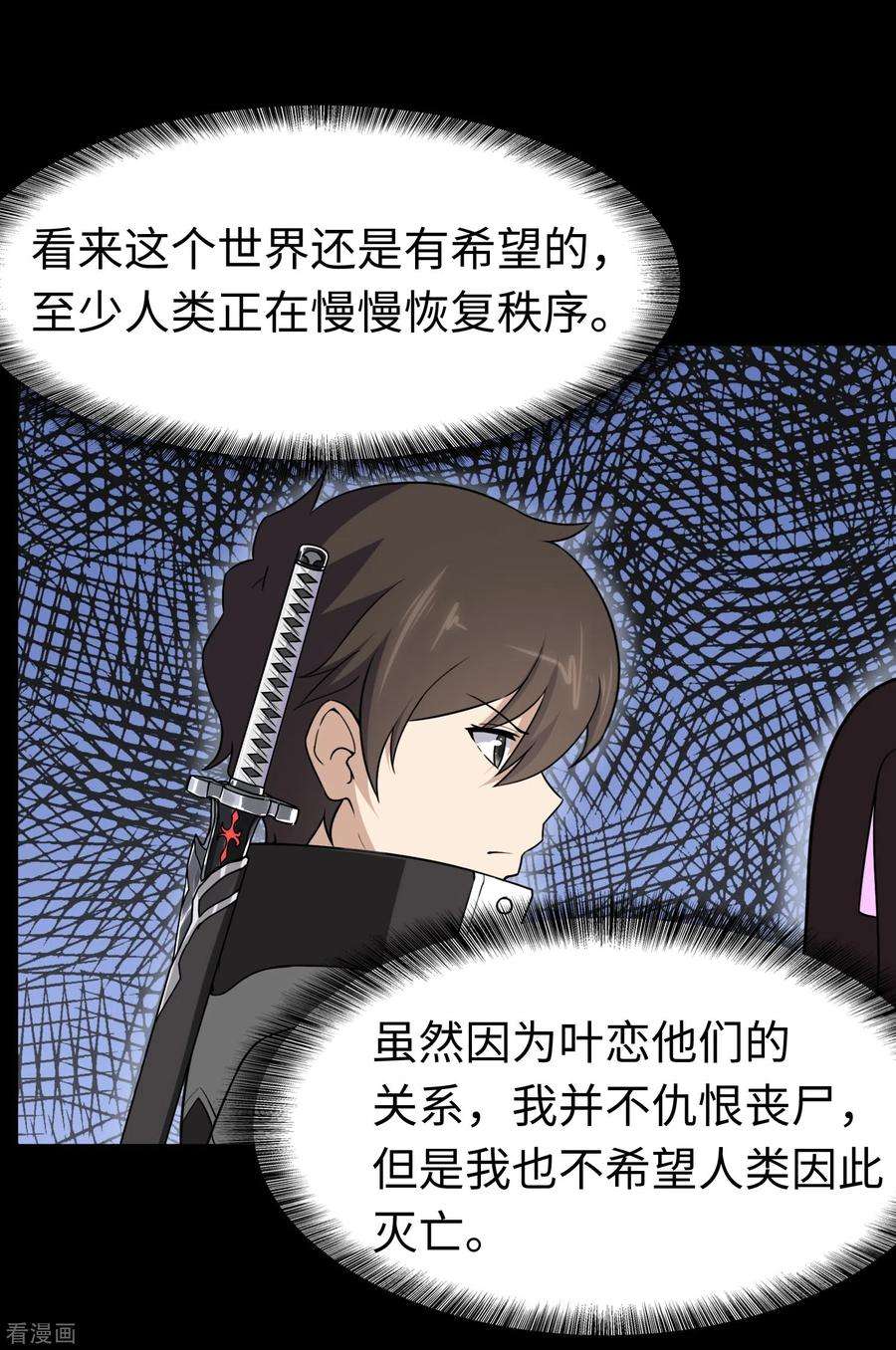我的守护女友双11加更