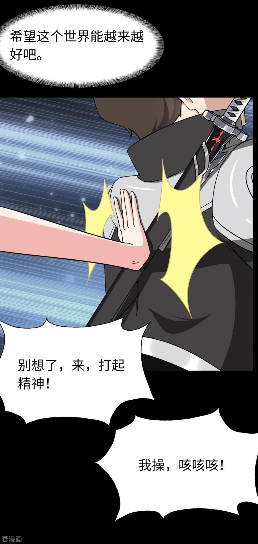 我的守护女友双11加更