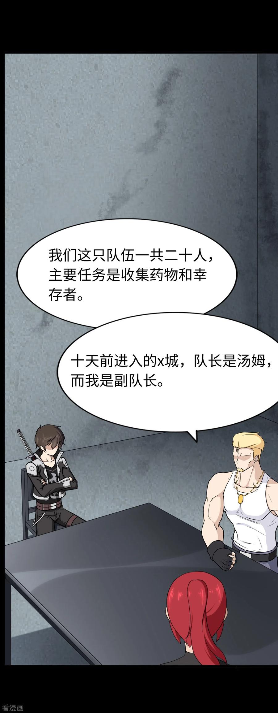 我的守护女友双11加更