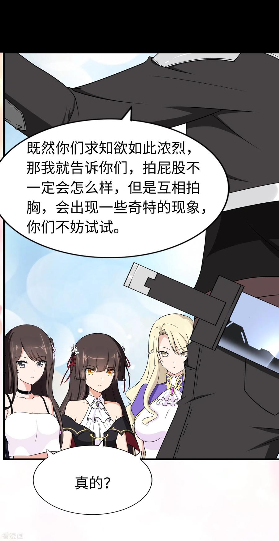 我的守护女友双11加更
