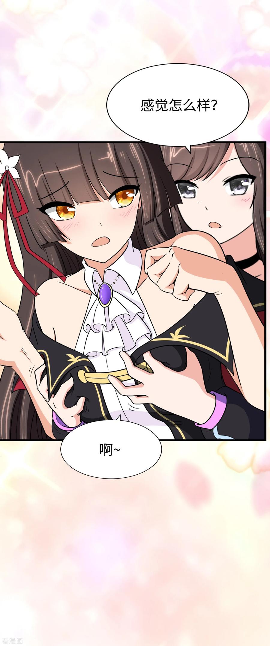 我的守护女友双11加更