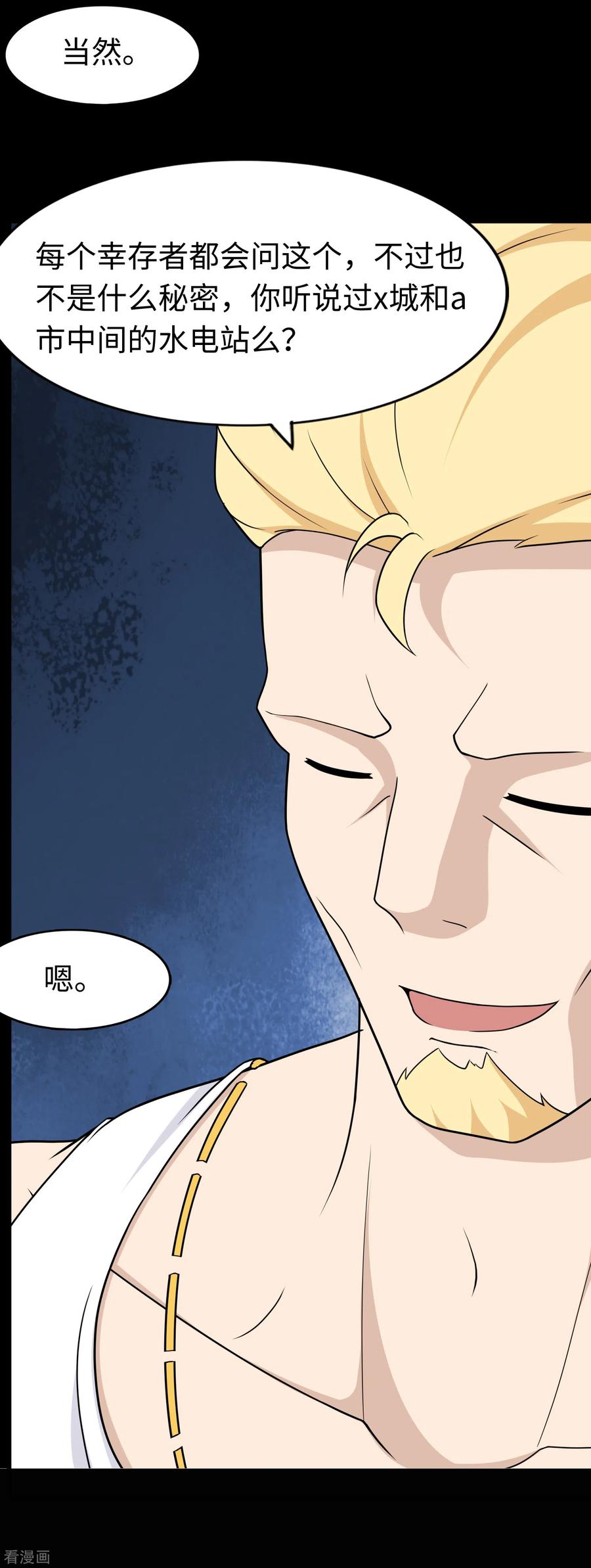 我的守护女友双11加更