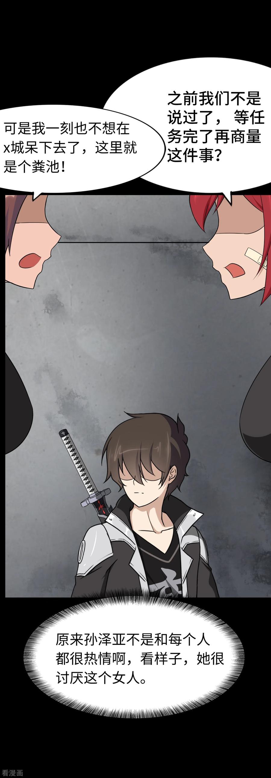 我的守护女友双11加更