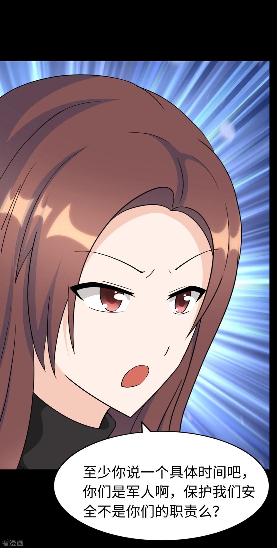 我的守护女友双11加更