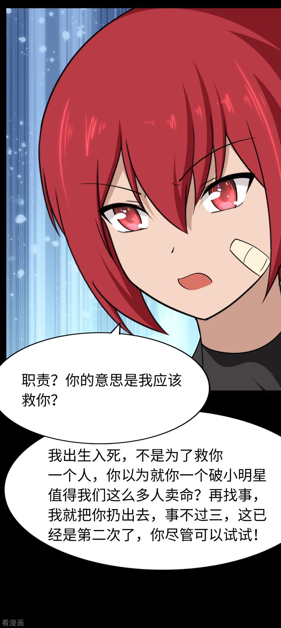 我的守护女友双11加更
