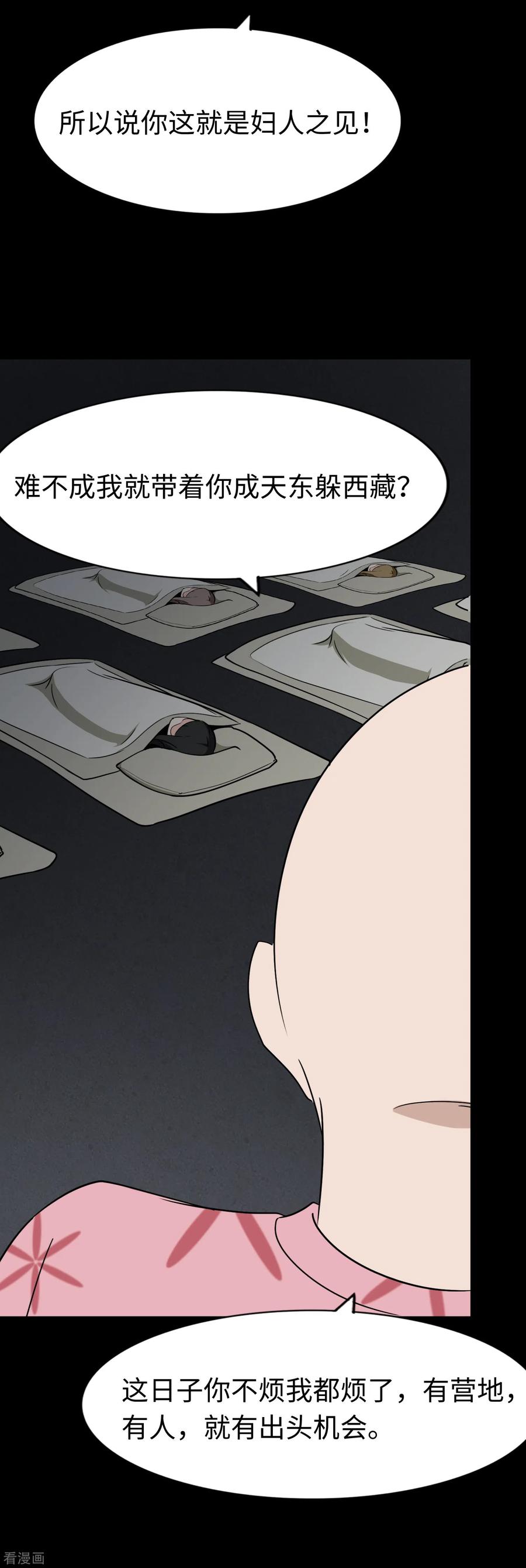 我的守护女友167