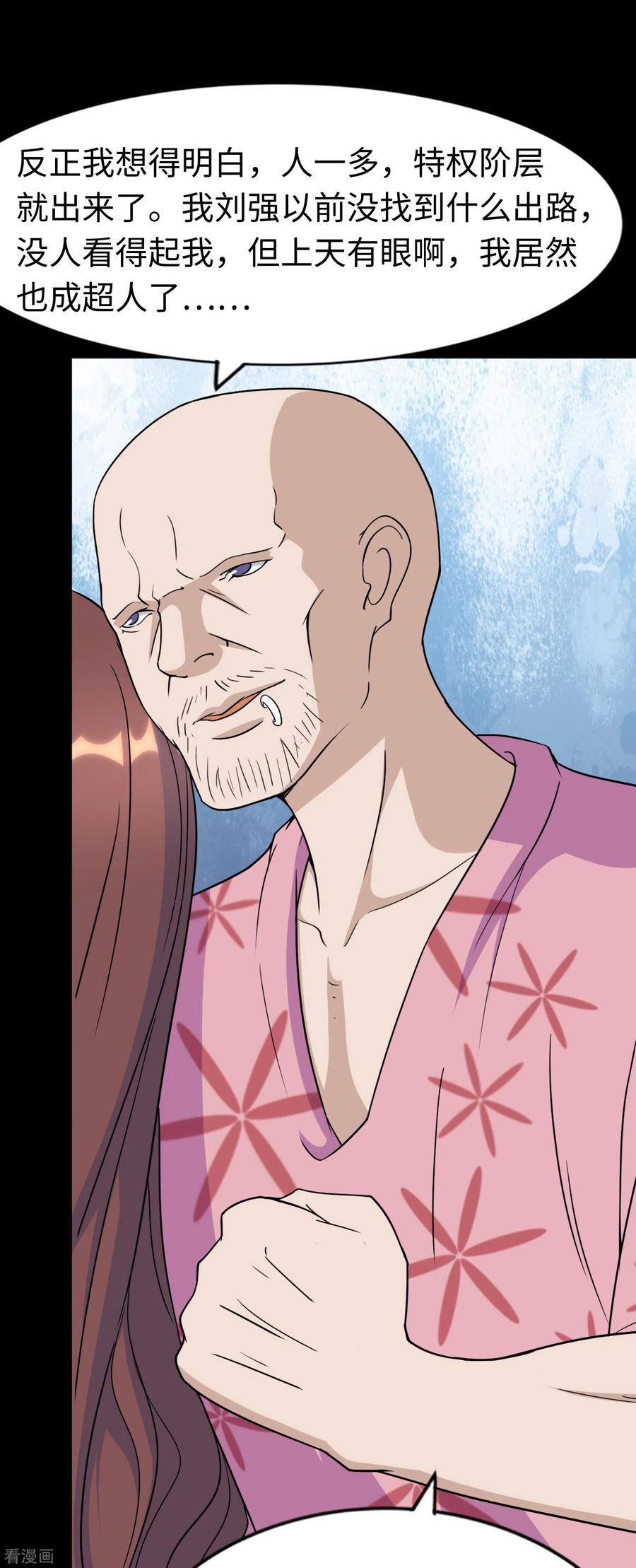 我的守护女友167