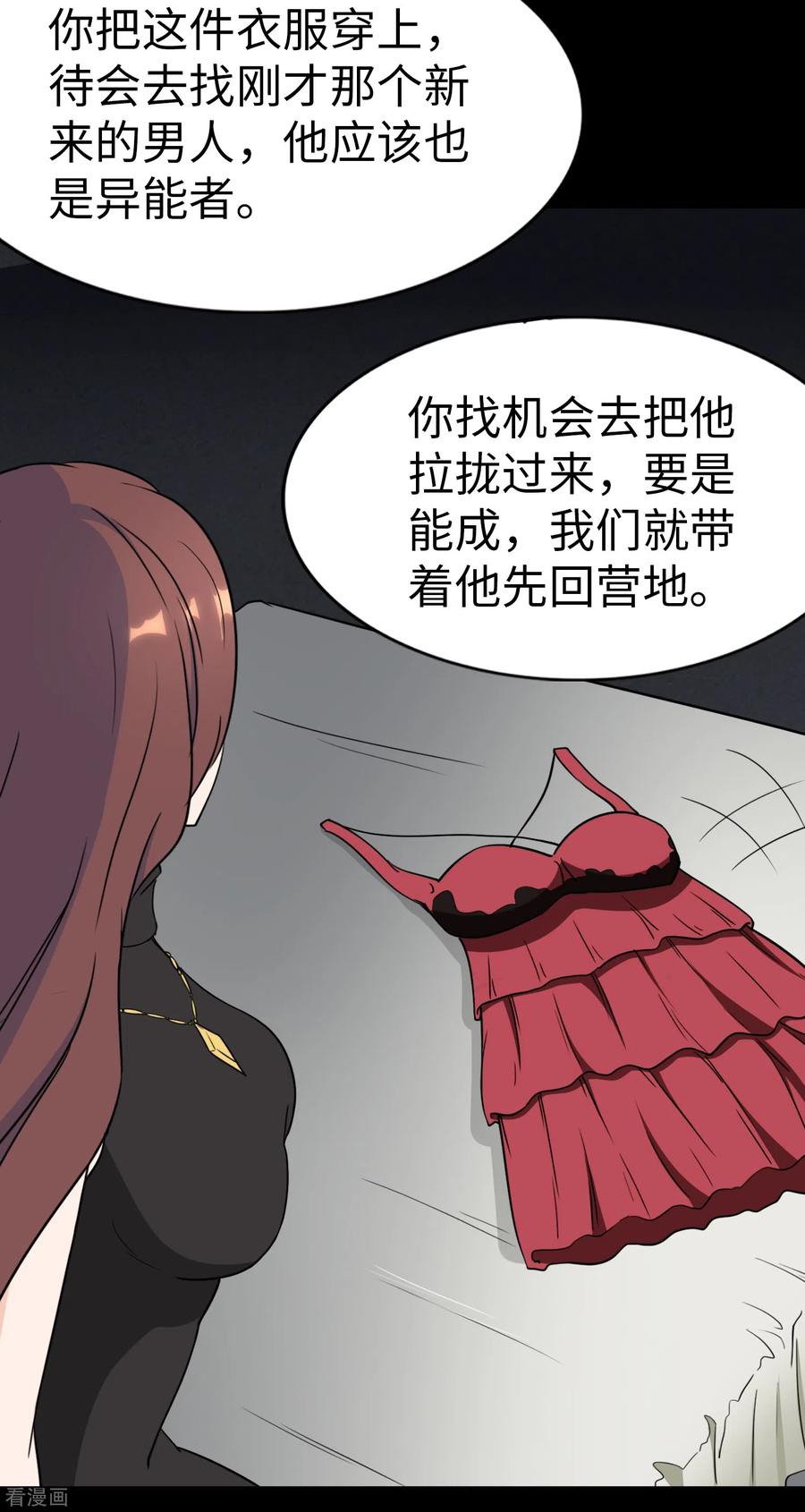 我的守护女友167