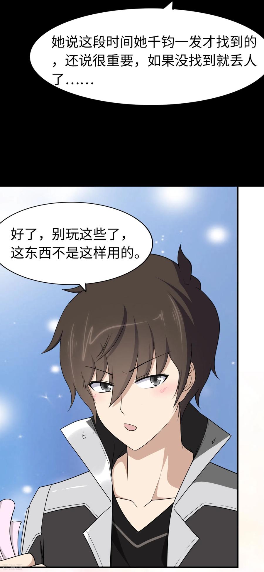 我的守护女友167