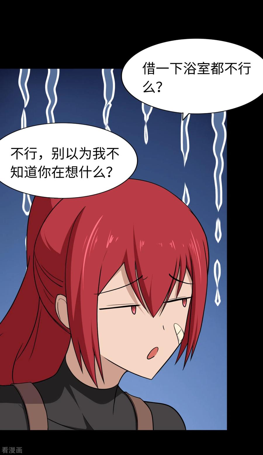 我的守护女友167