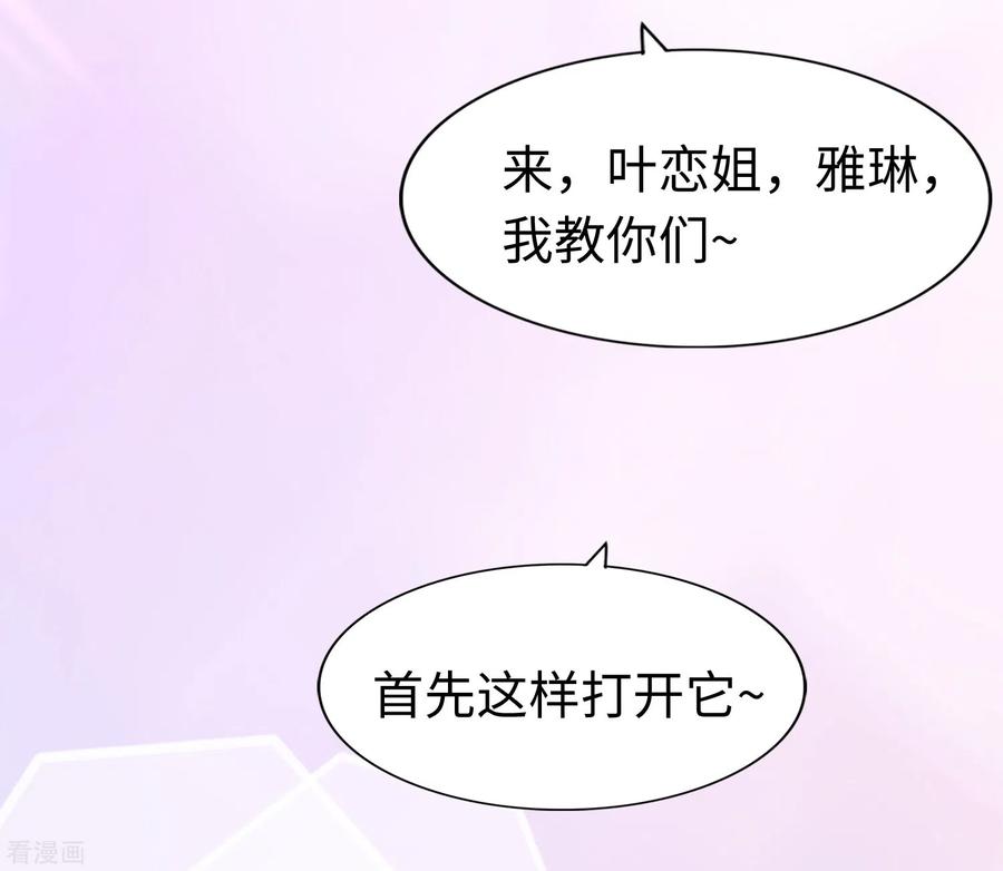 我的守护女友167