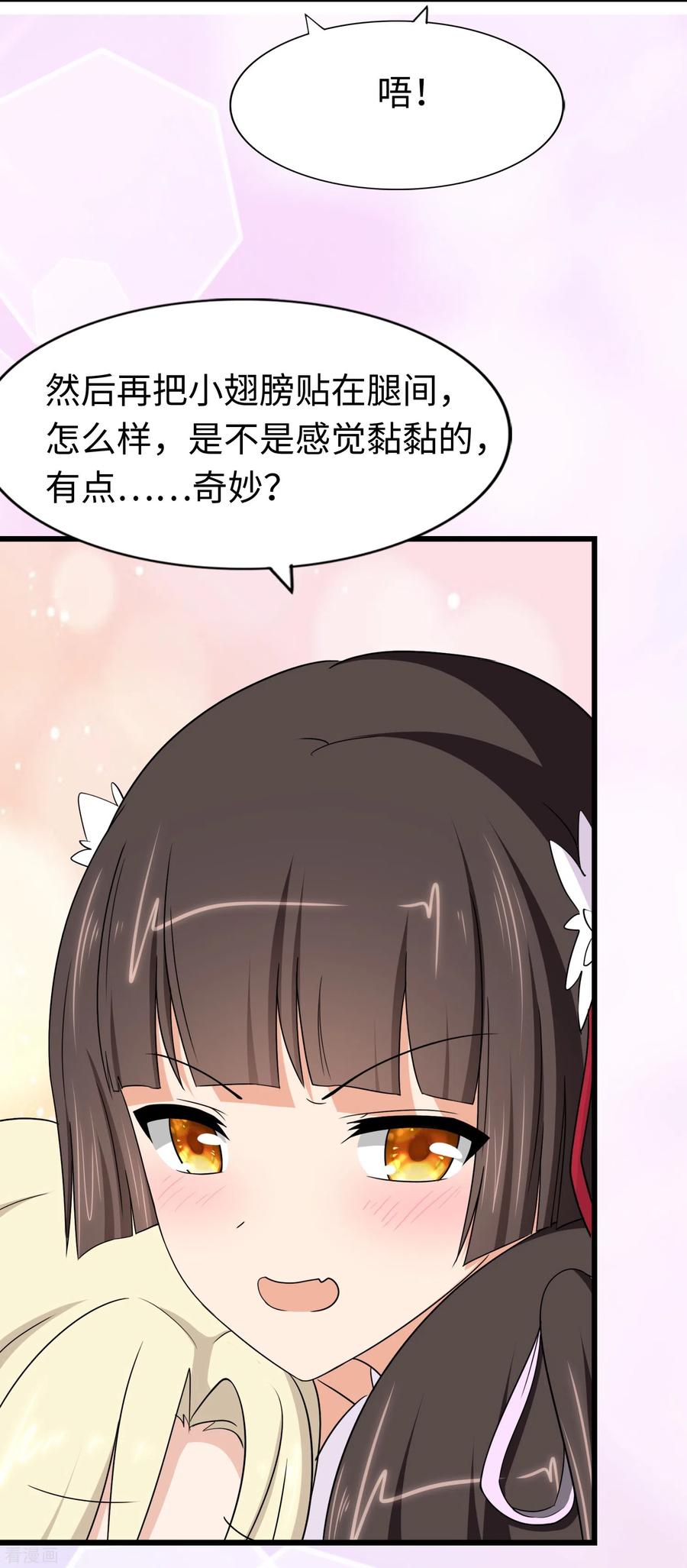 我的守护女友167