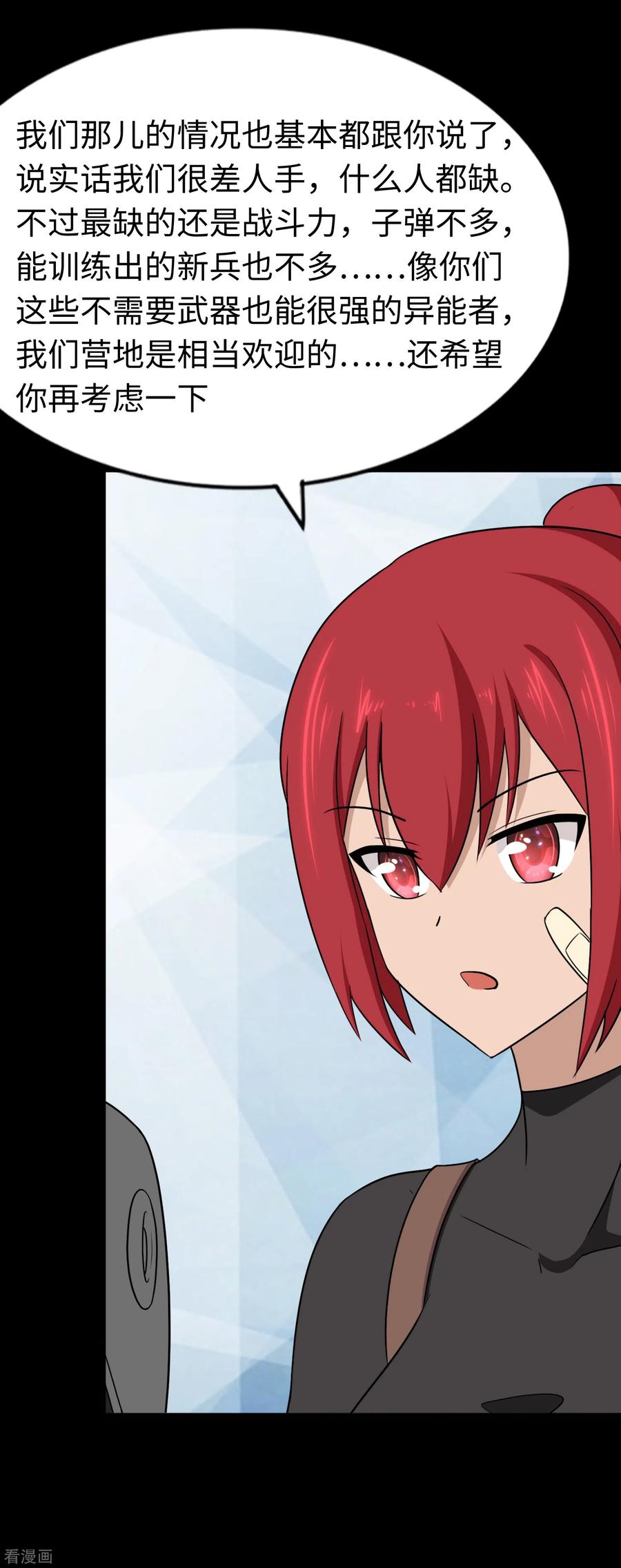 我的守护女友167