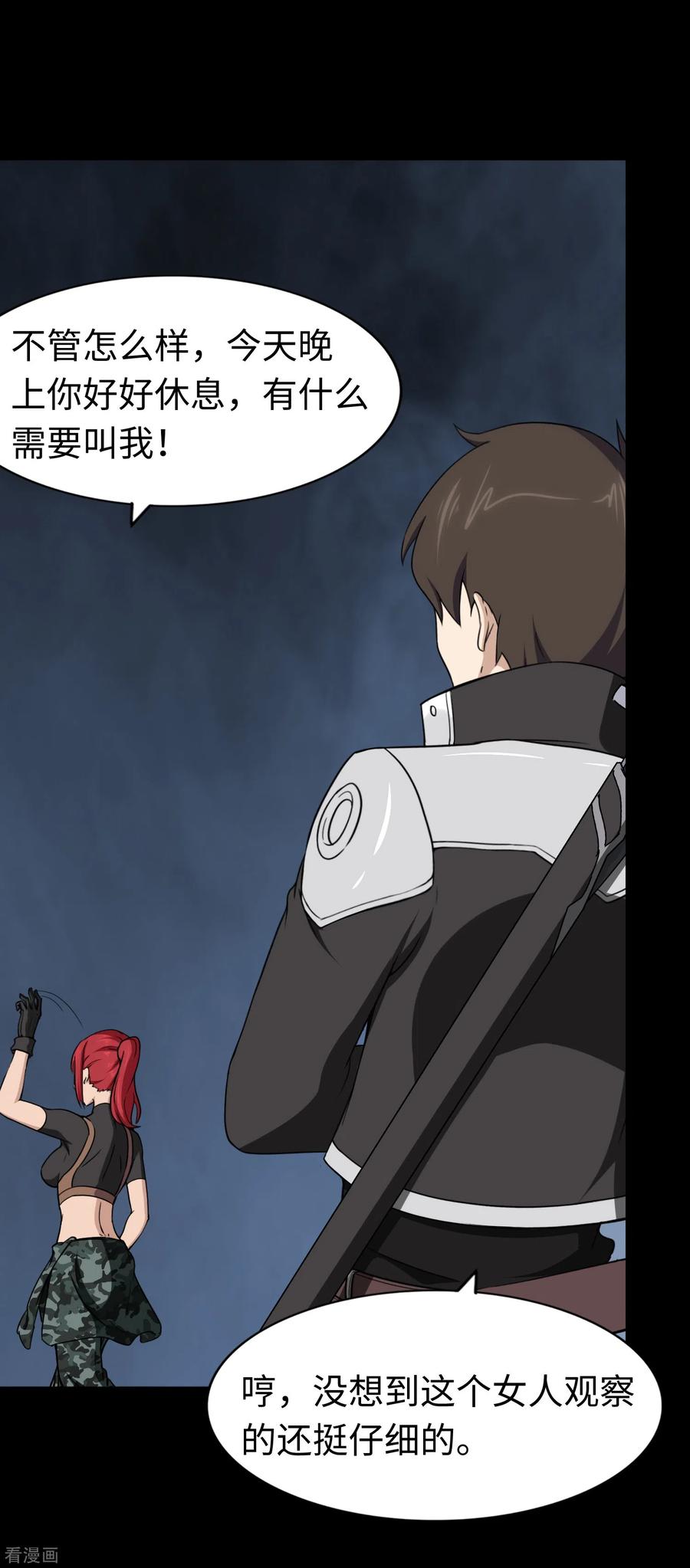 我的守护女友167