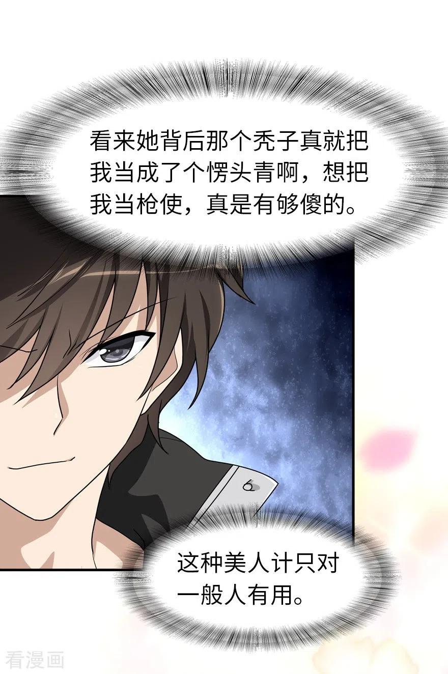 我的守护女友168