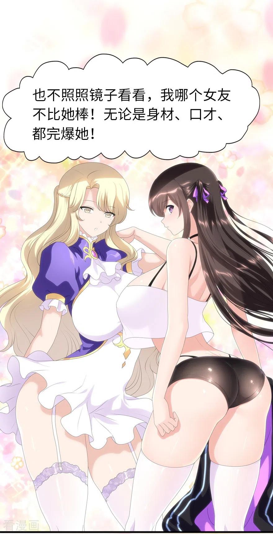 我的守护女友168