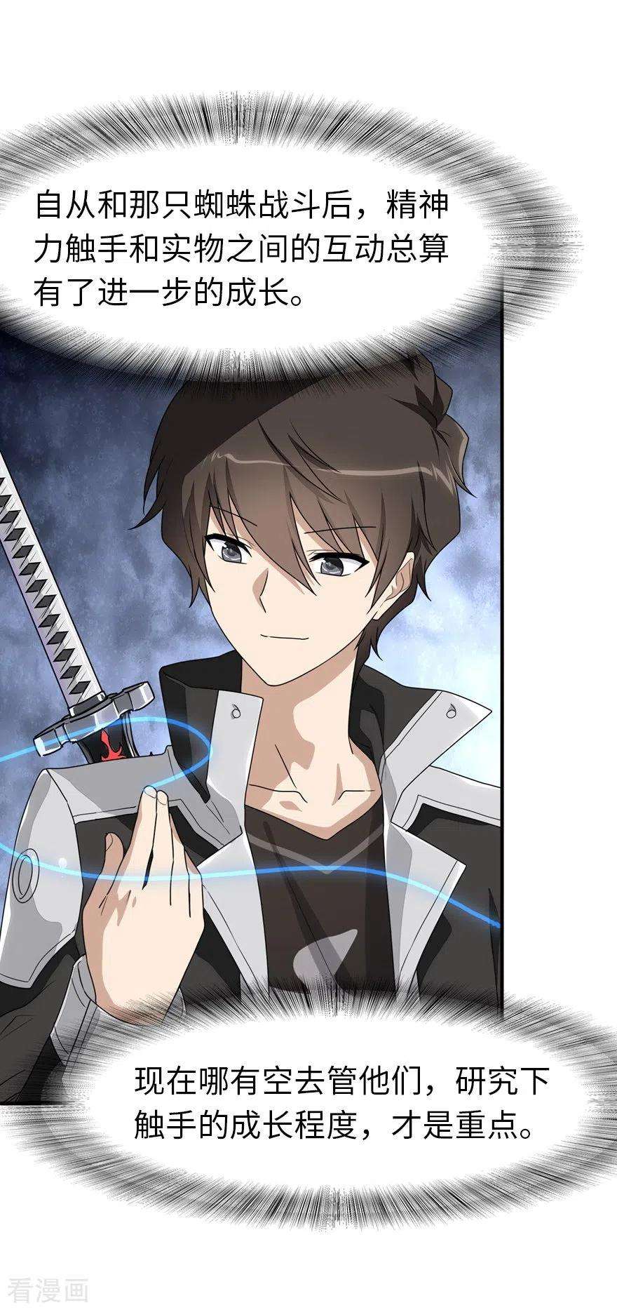 我的守护女友168