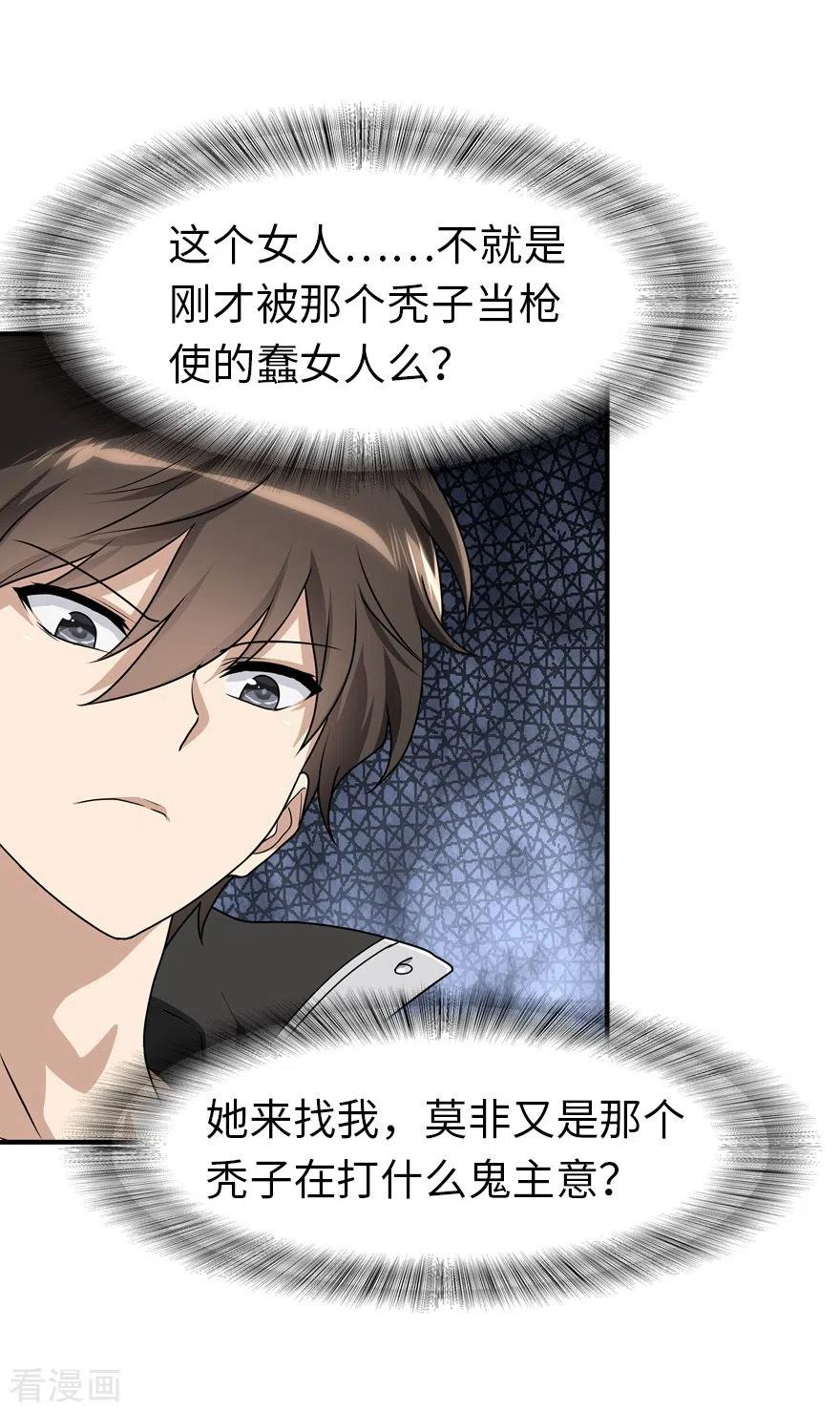 我的守护女友168