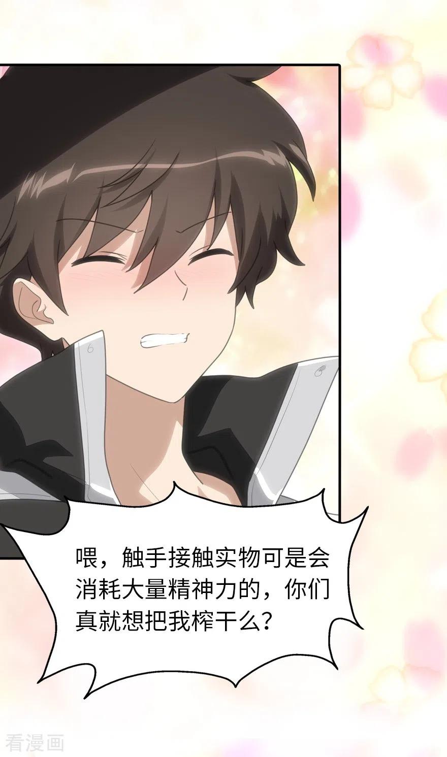 我的守护女友168