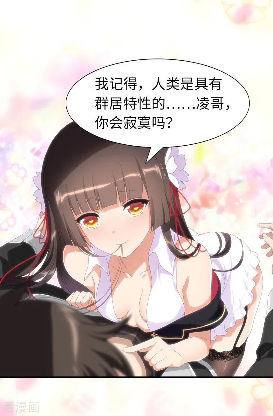 我的守护女友168