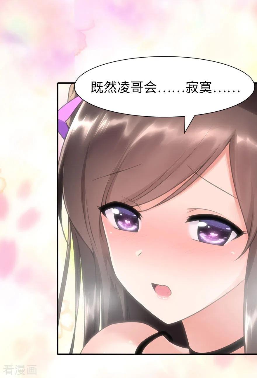 我的守护女友168