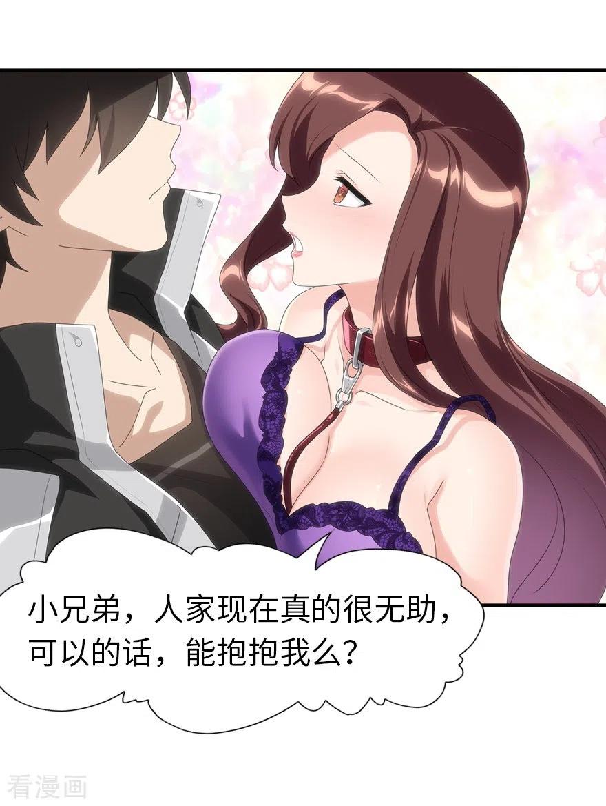 我的守护女友168