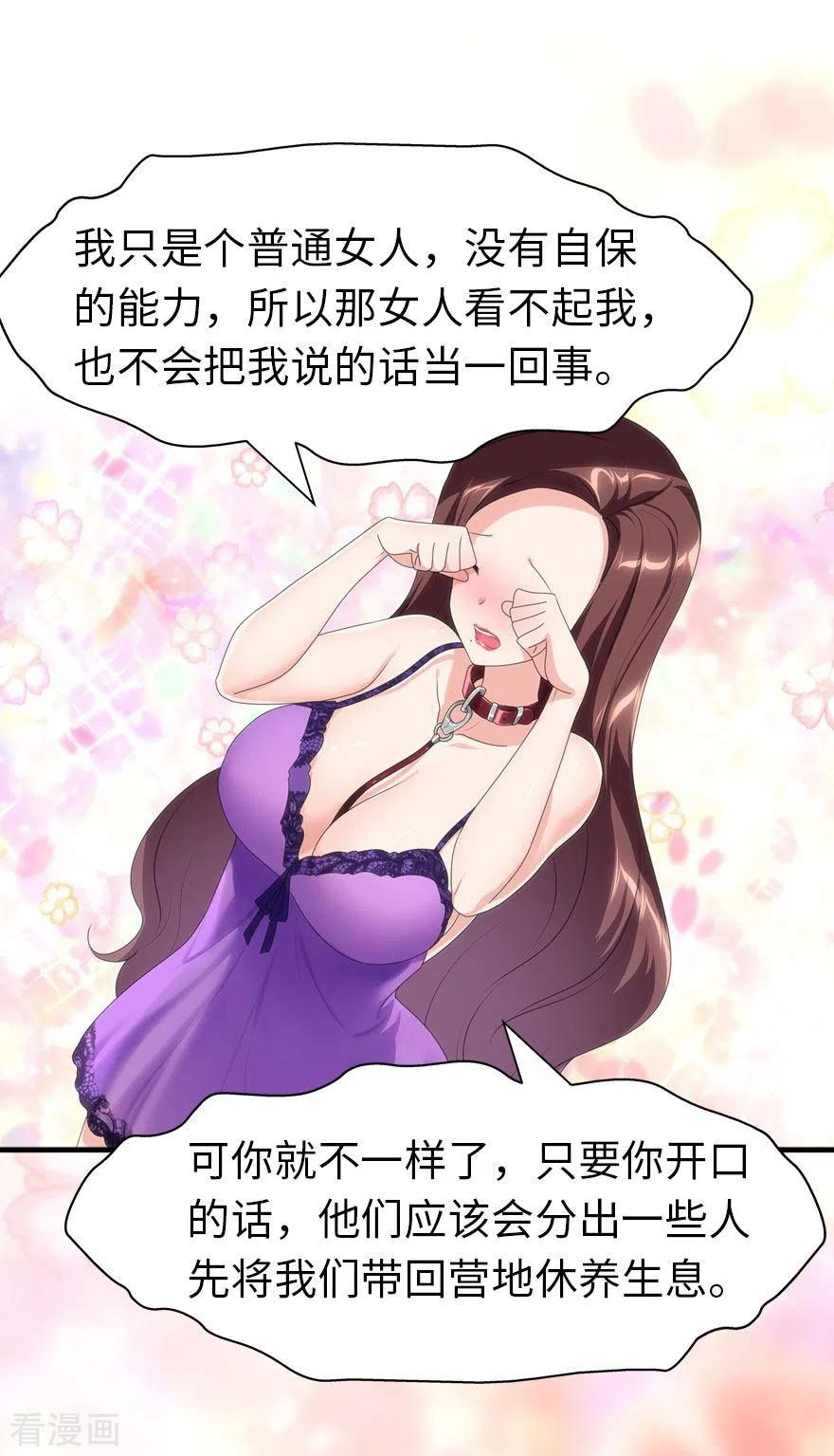 我的守护女友168