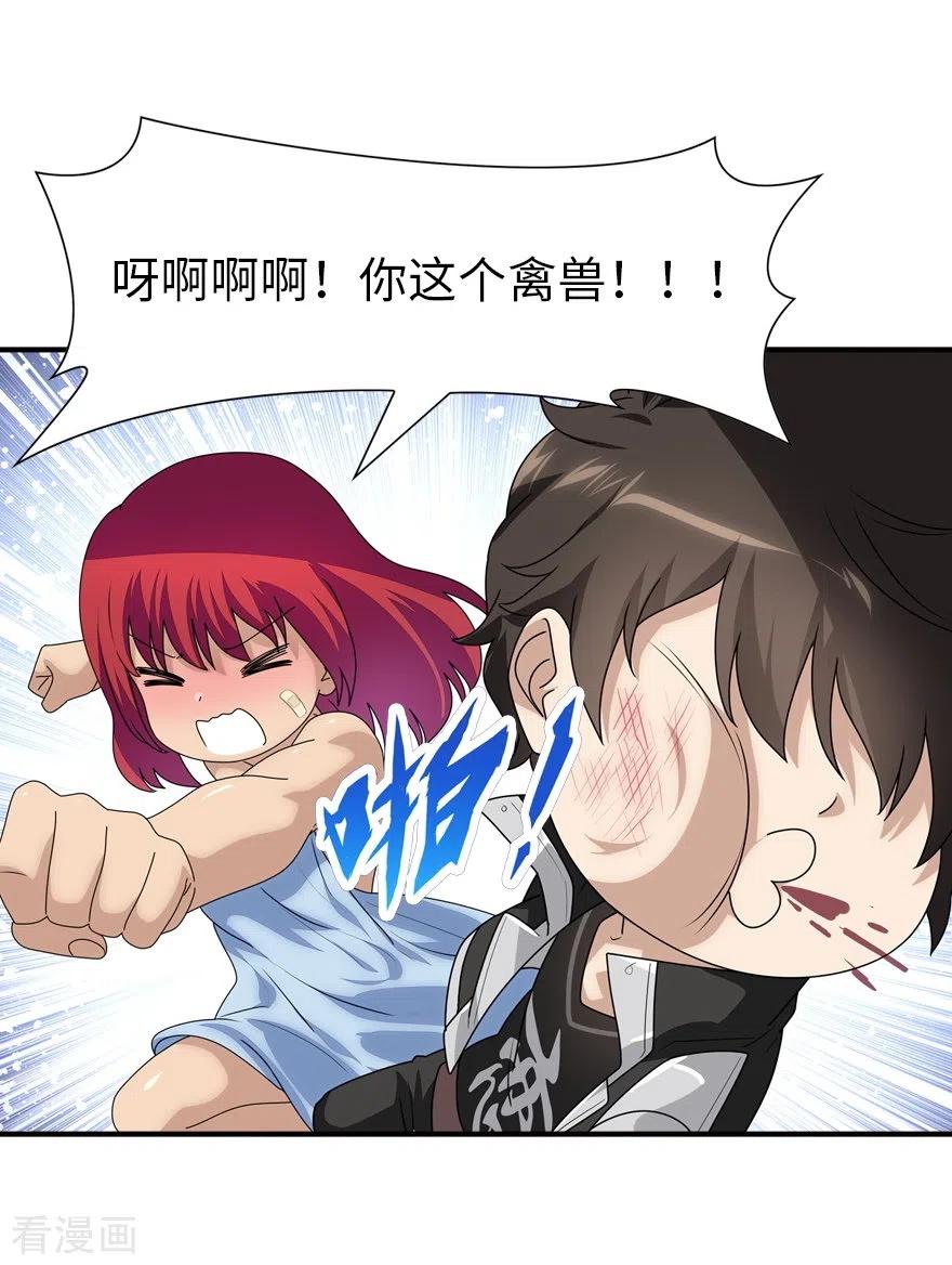 我的守护女友169