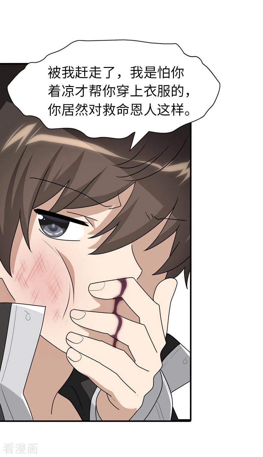 我的守护女友169