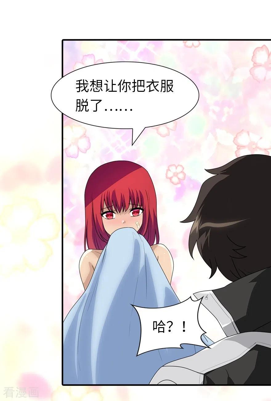 我的守护女友169