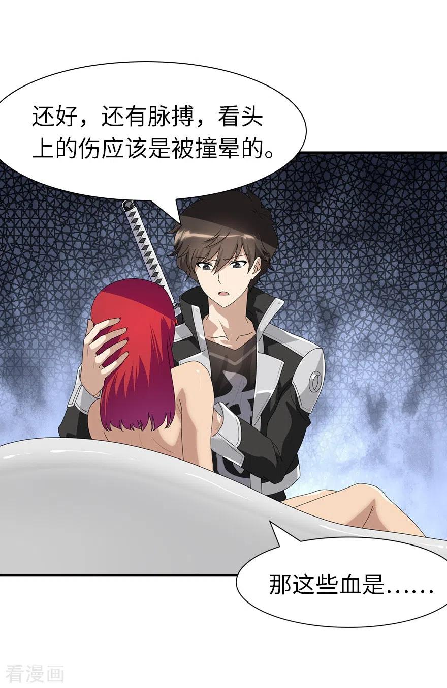 我的守护女友169