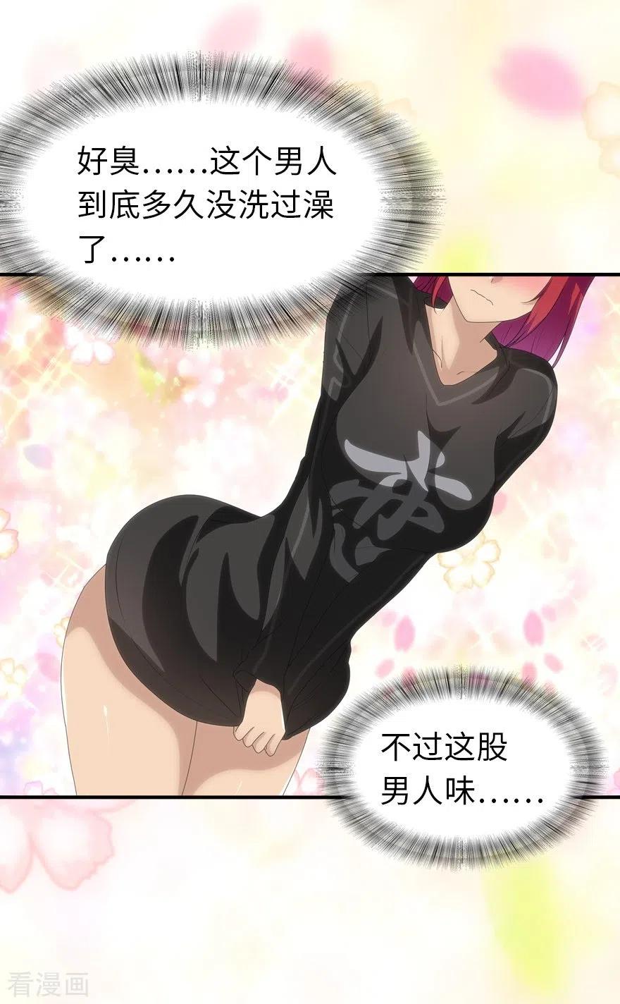 我的守护女友169