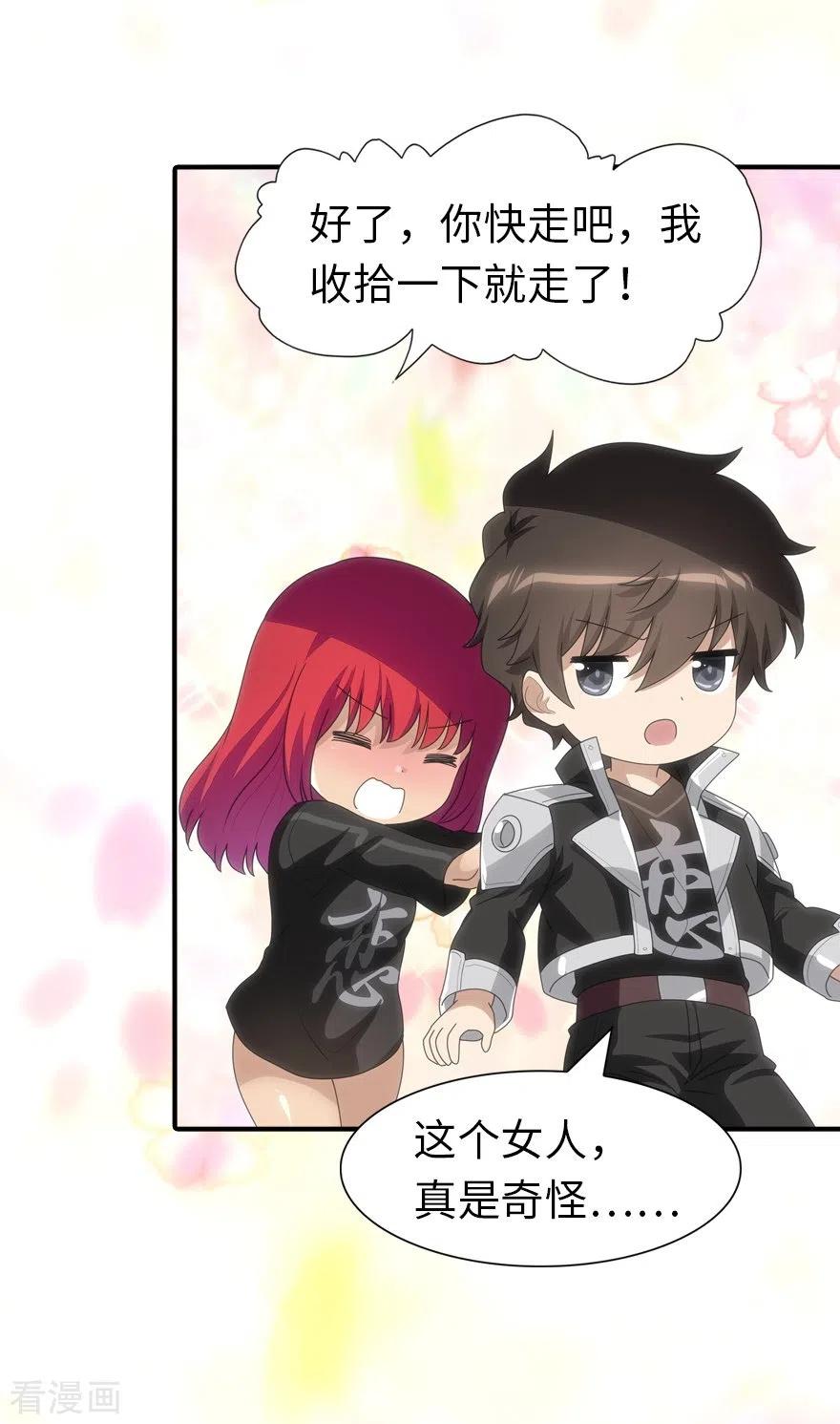 我的守护女友169