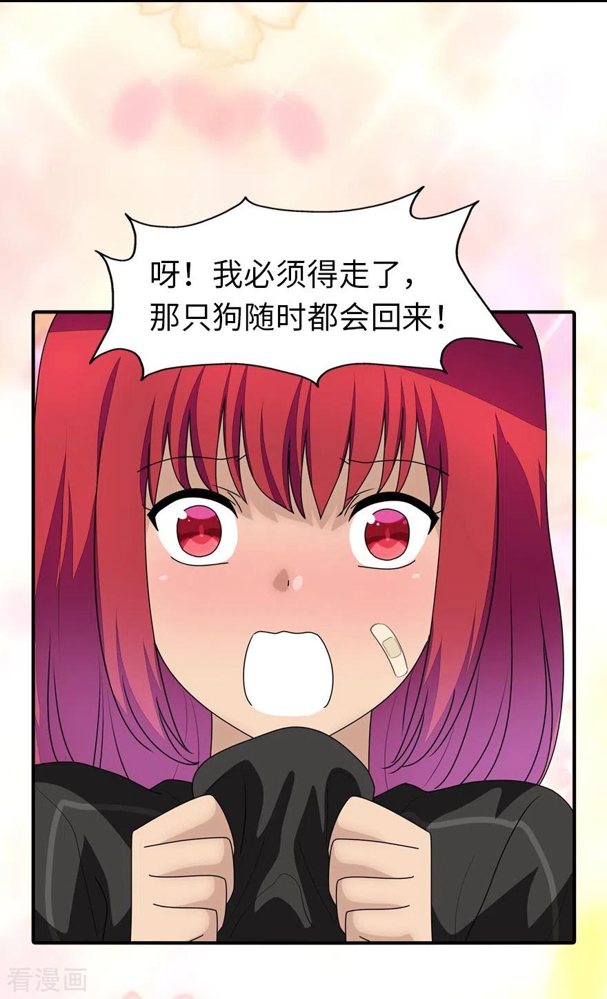 我的守护女友169