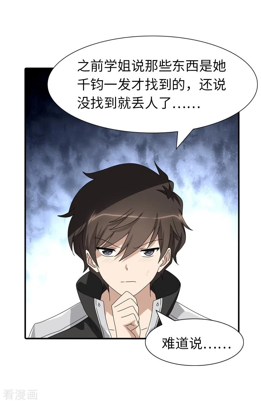 我的守护女友169