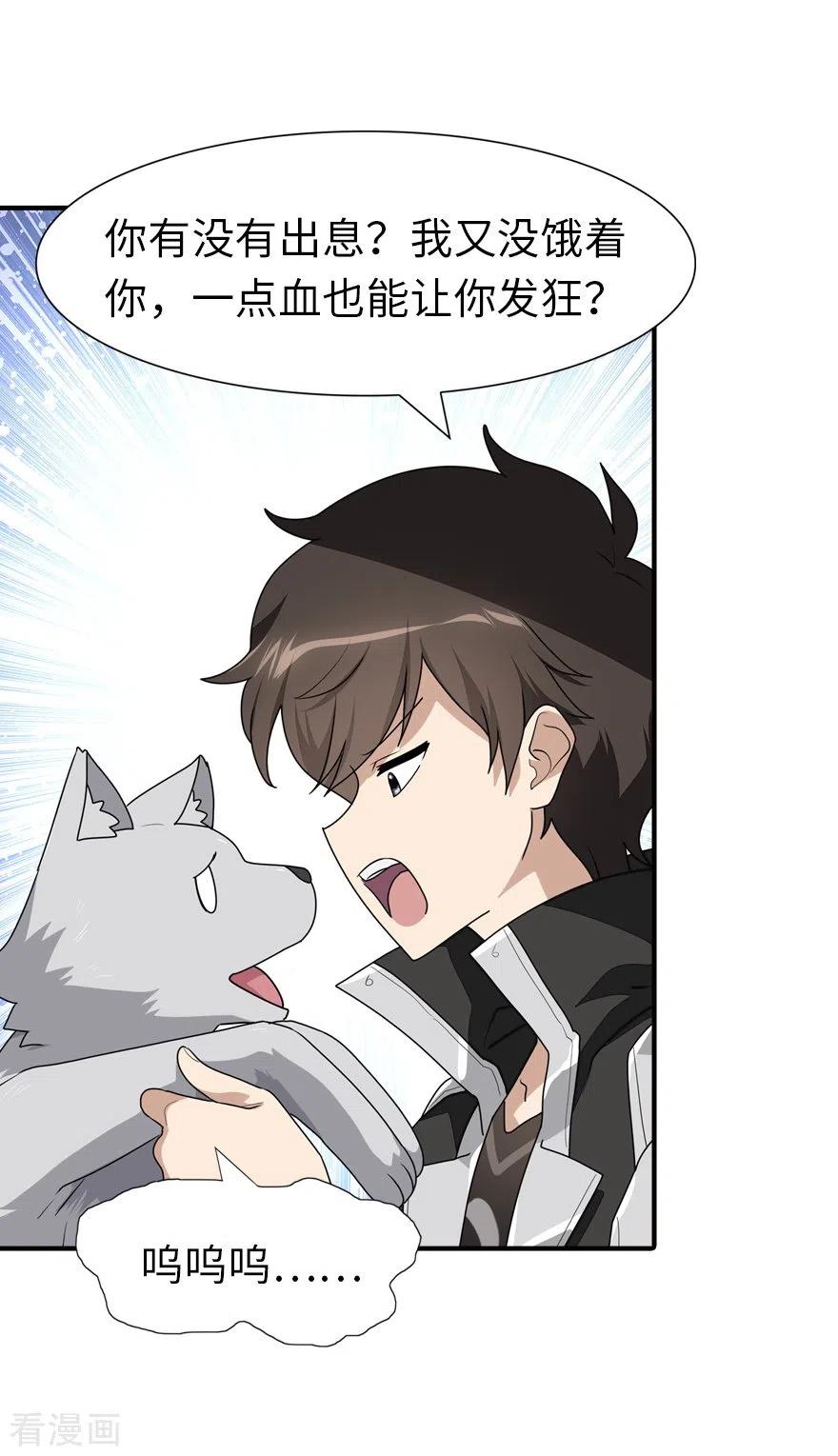 我的守护女友169