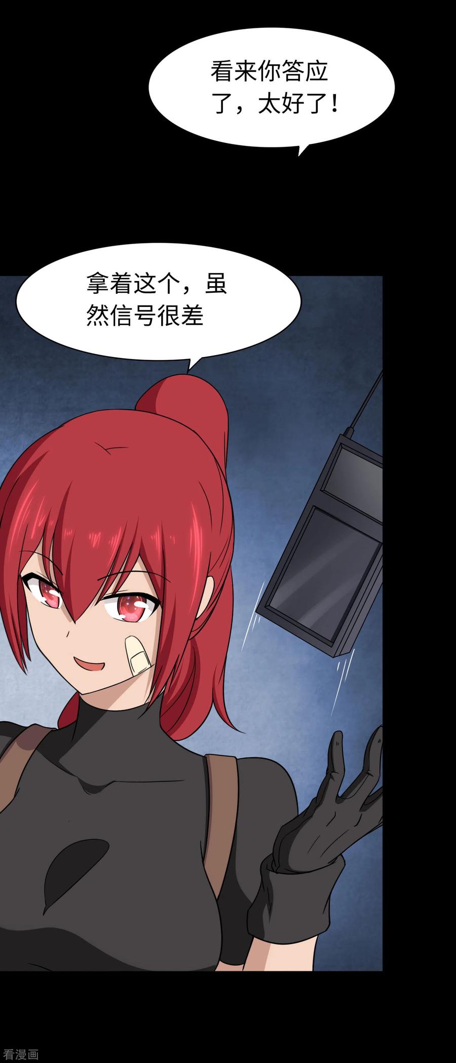 我的守护女友170