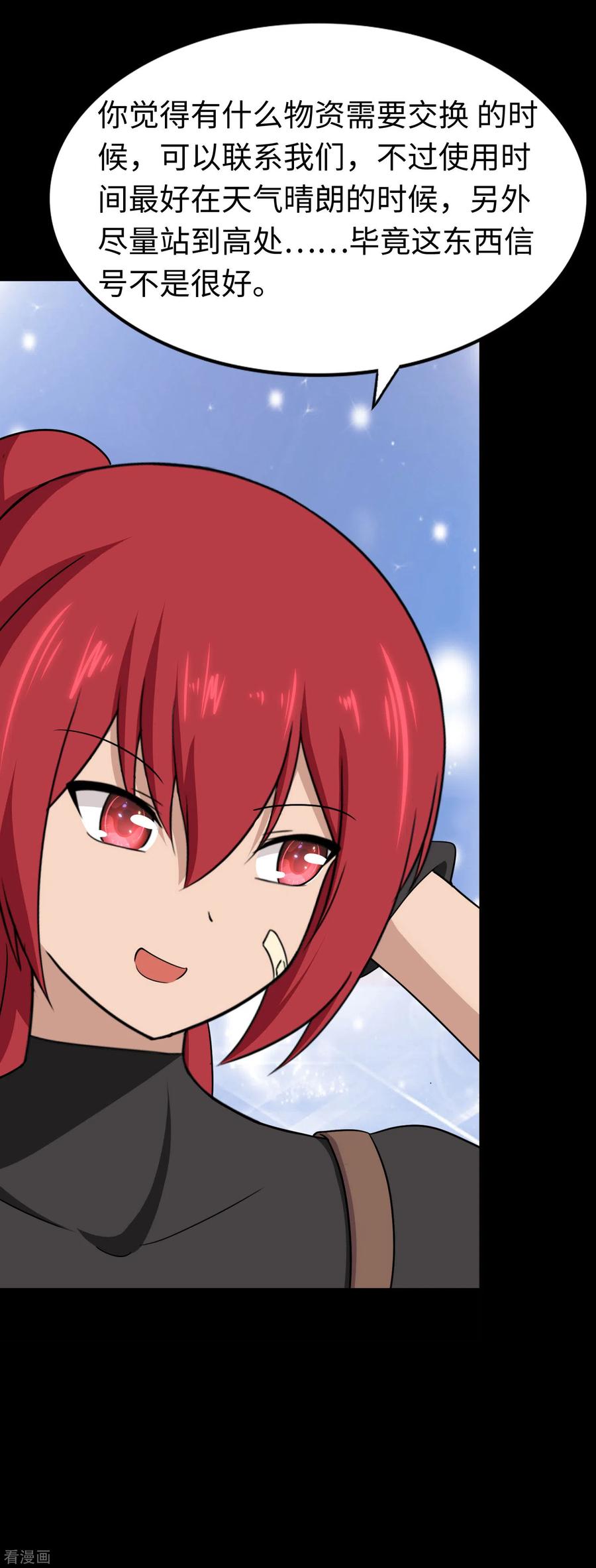 我的守护女友170