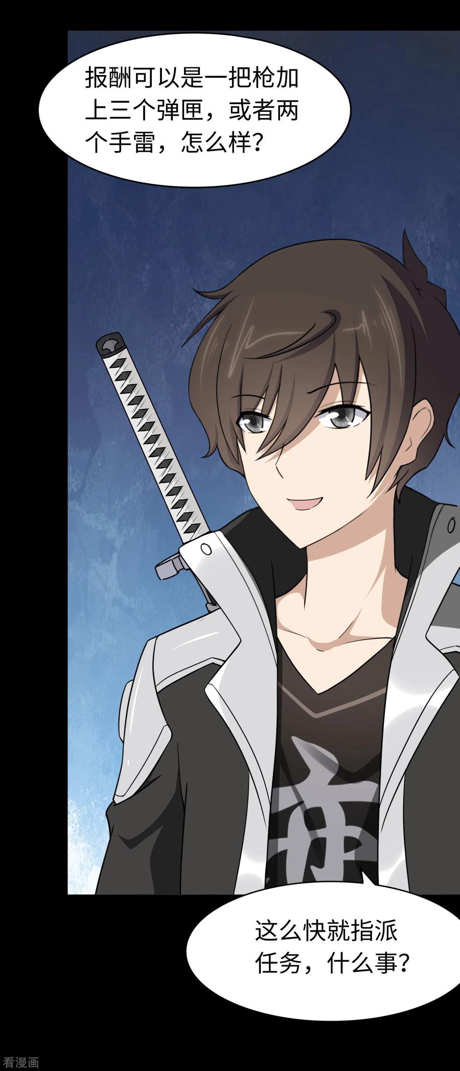 我的守护女友170