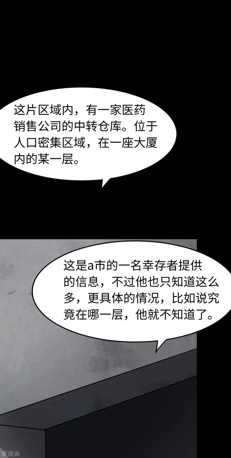 我的守护女友170