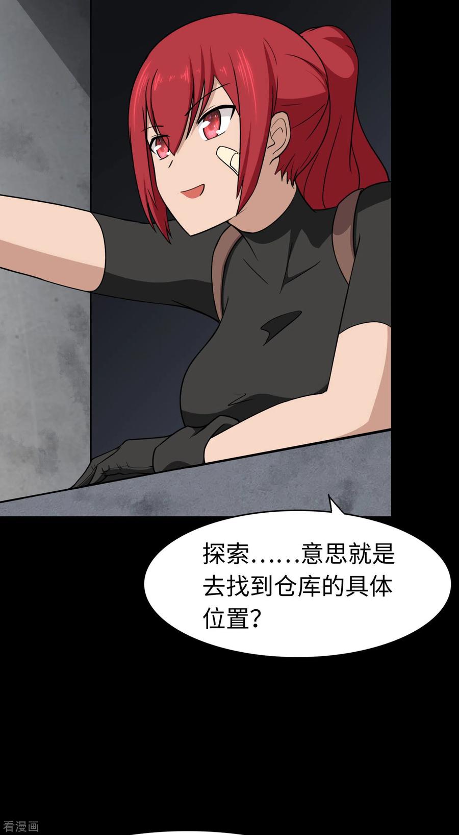 我的守护女友170