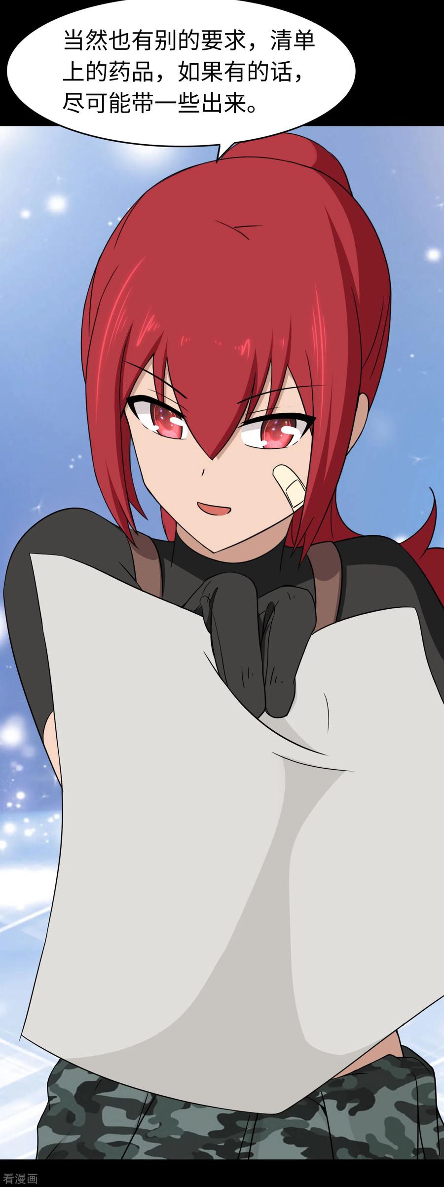 我的守护女友170