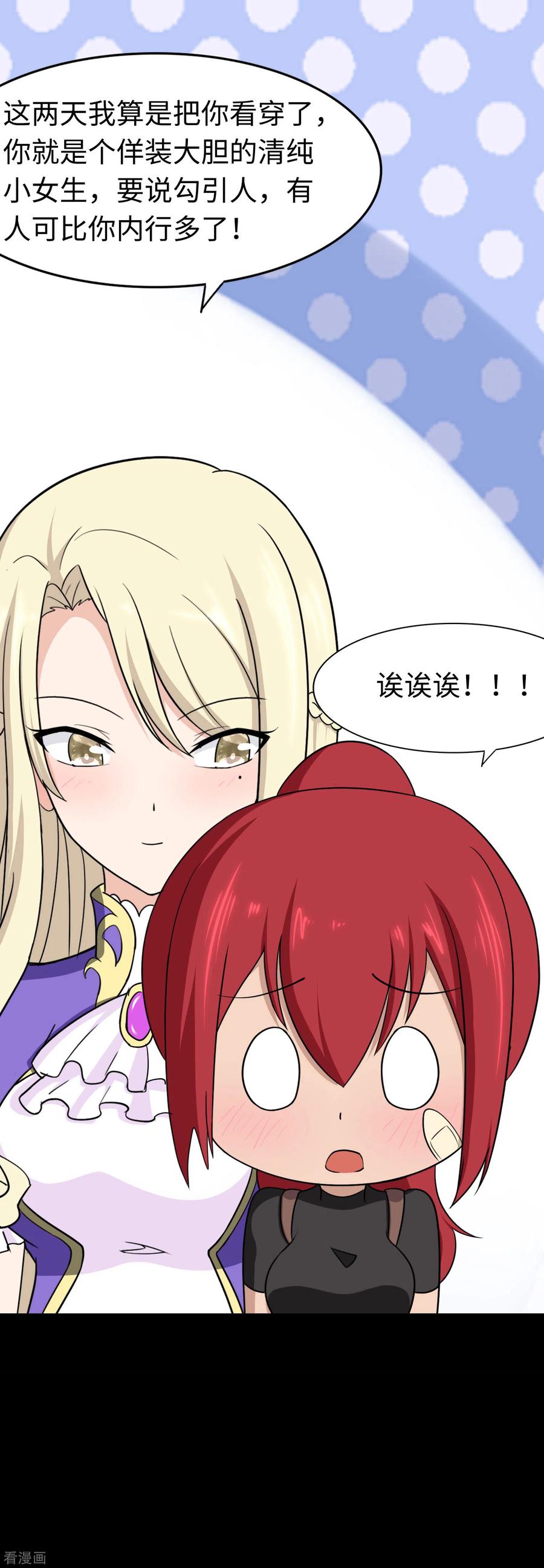 我的守护女友170